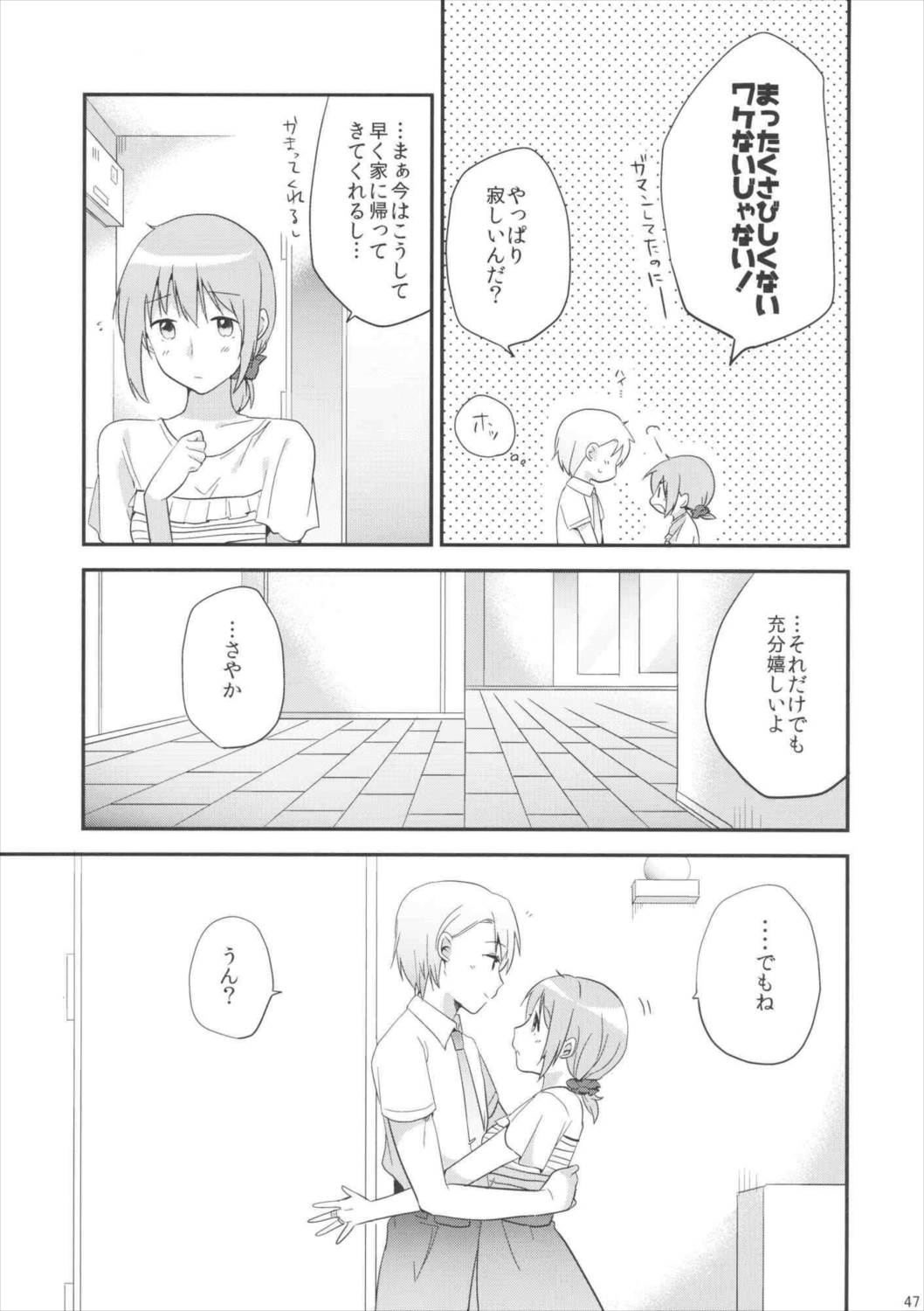 if完全版 46ページ