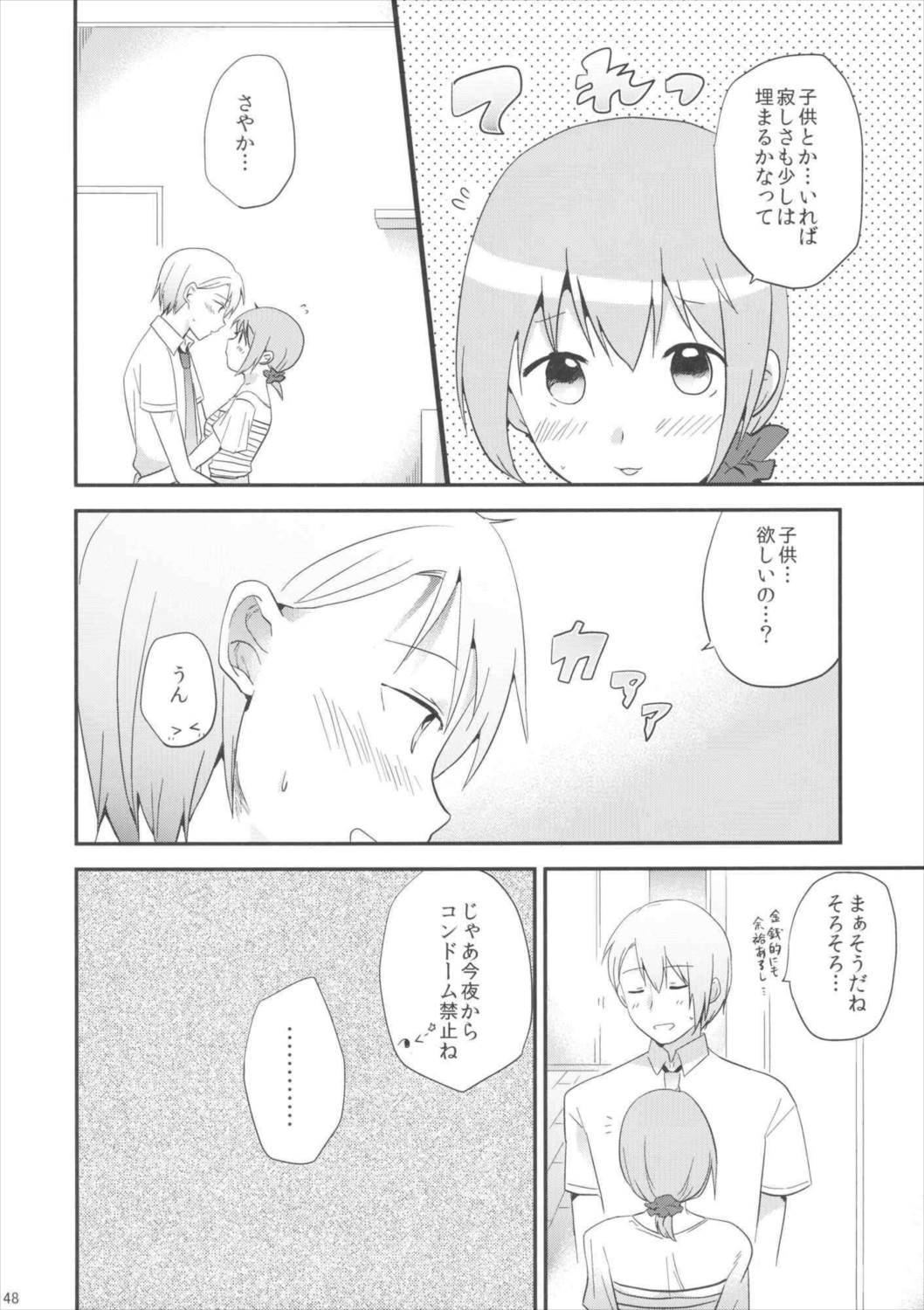 if完全版 47ページ