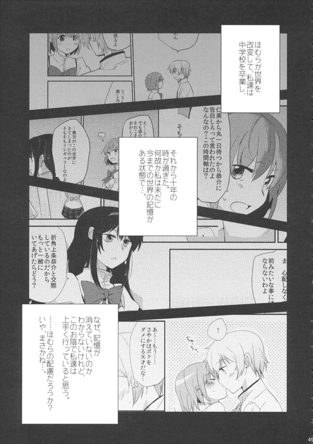 if完全版 48ページ