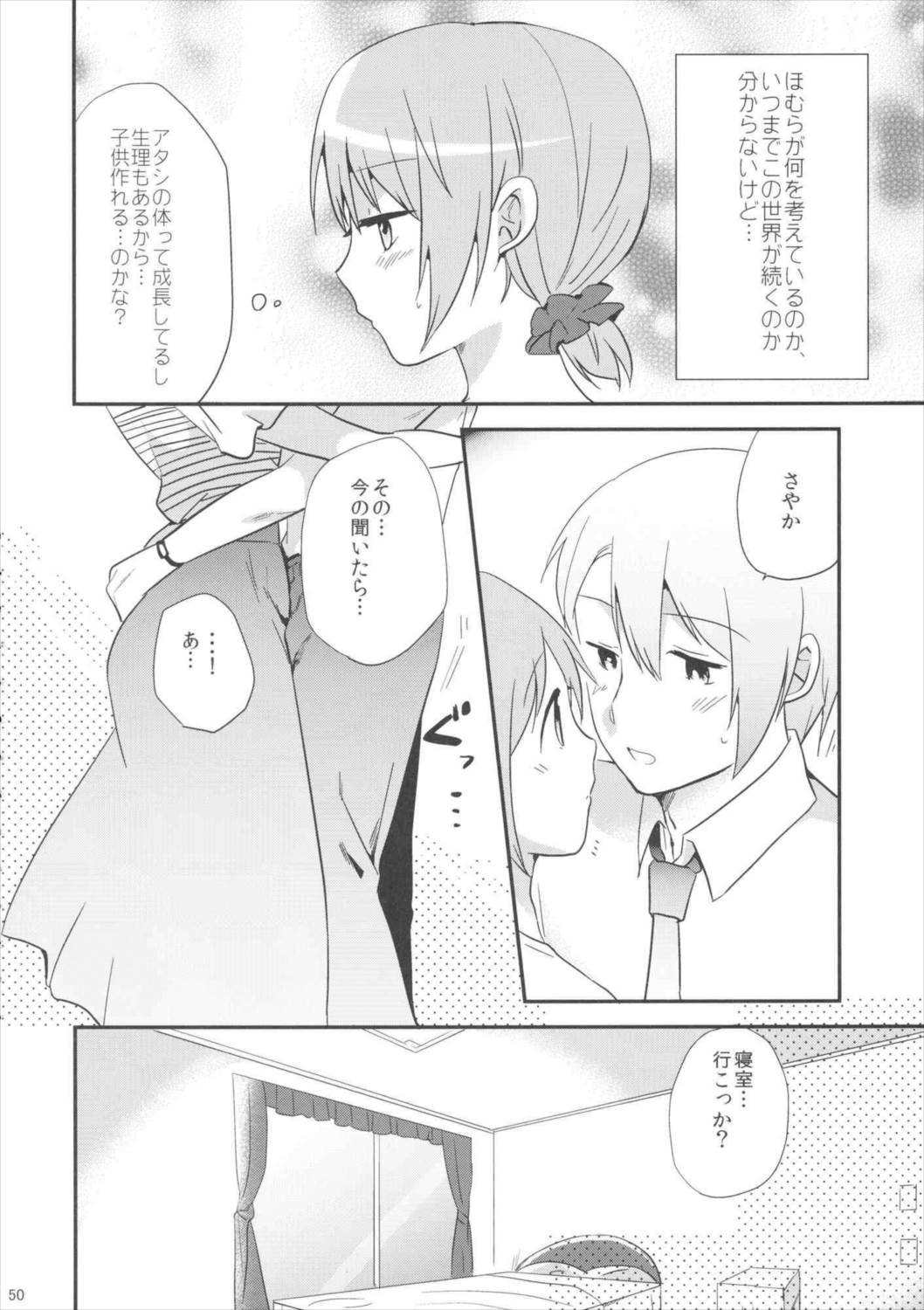 if完全版 49ページ