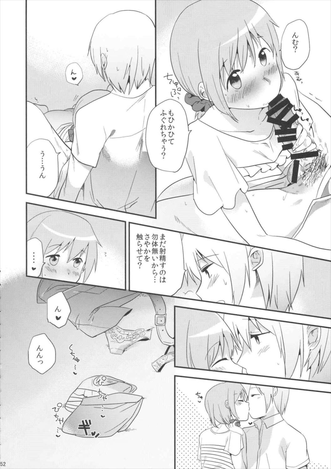if完全版 51ページ