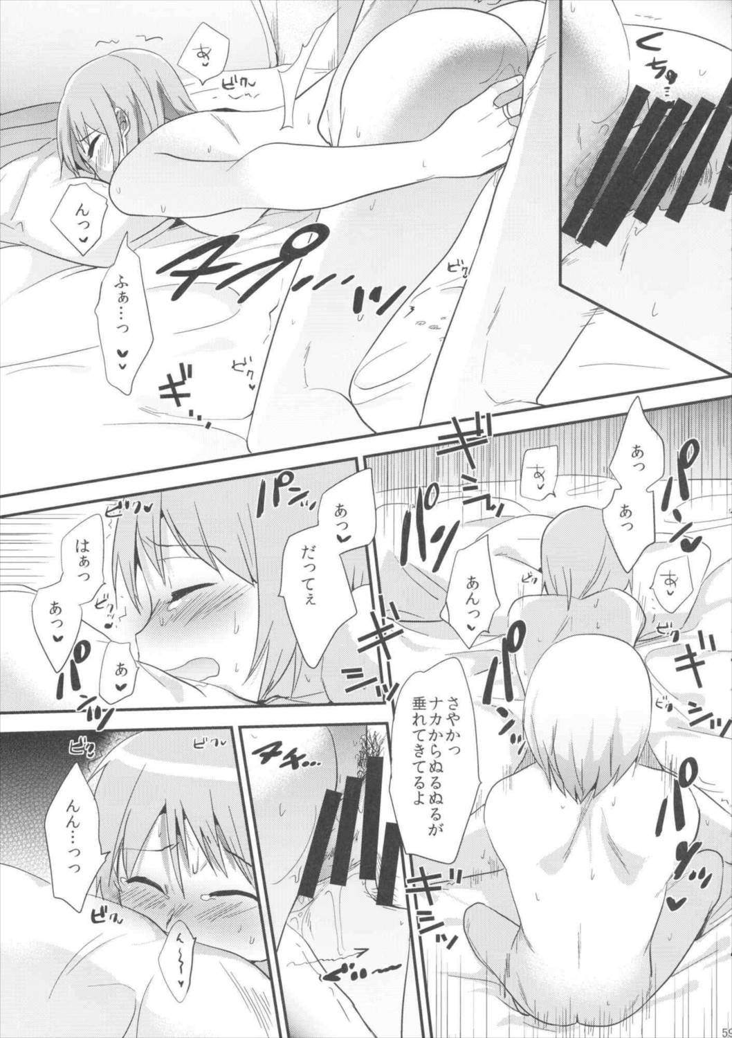 if完全版 58ページ