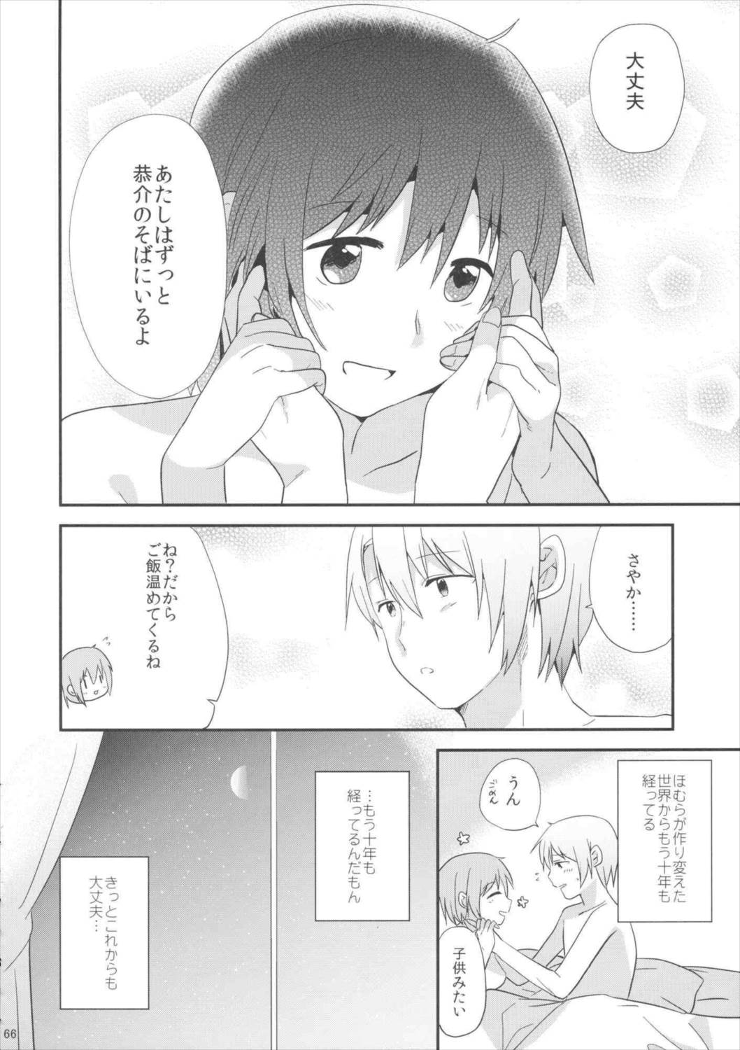 if完全版 65ページ