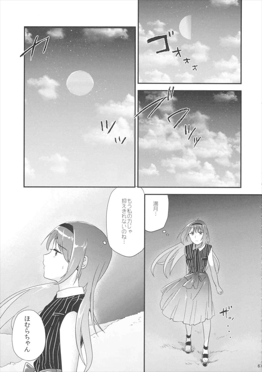 if完全版 66ページ