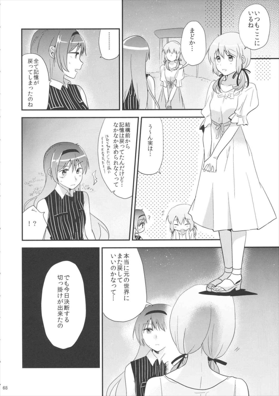 if完全版 67ページ
