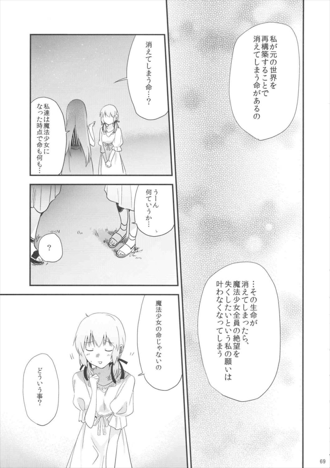 if完全版 68ページ