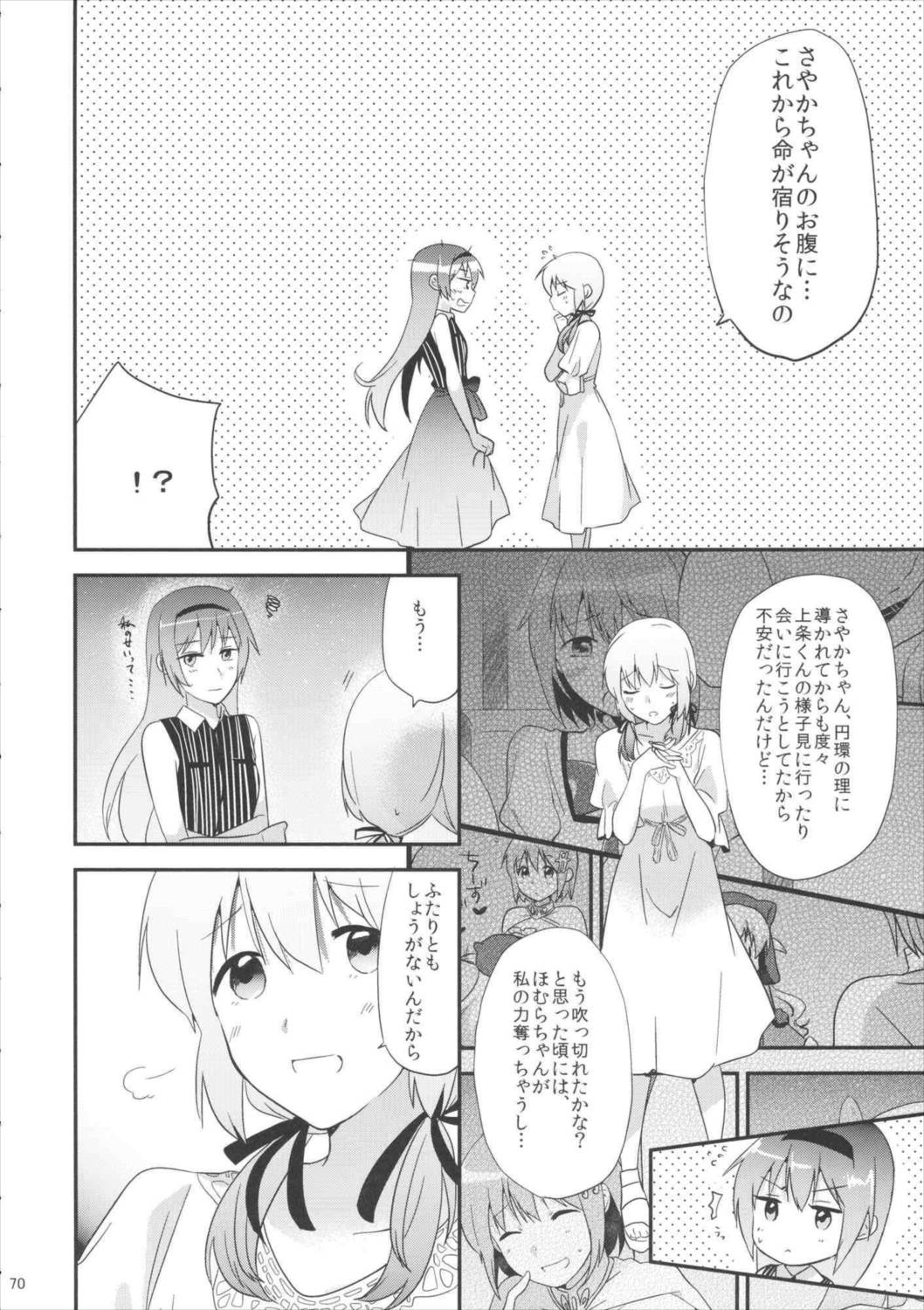 if完全版 69ページ