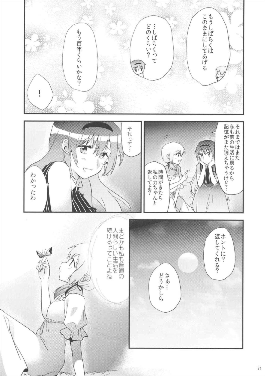 if完全版 70ページ