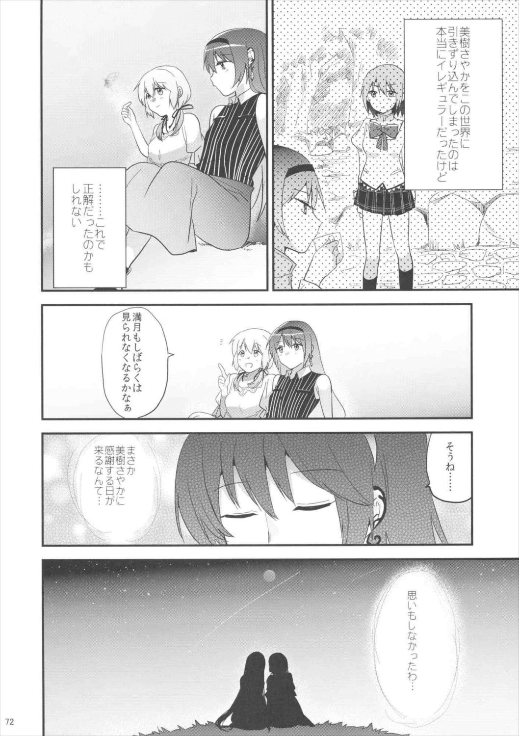 if完全版 71ページ