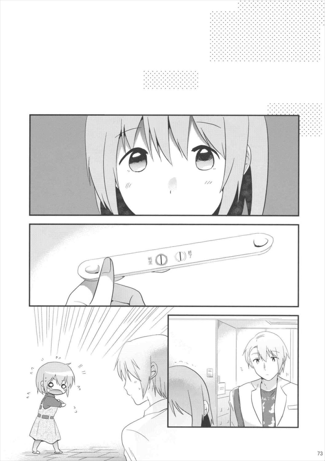 if完全版 72ページ