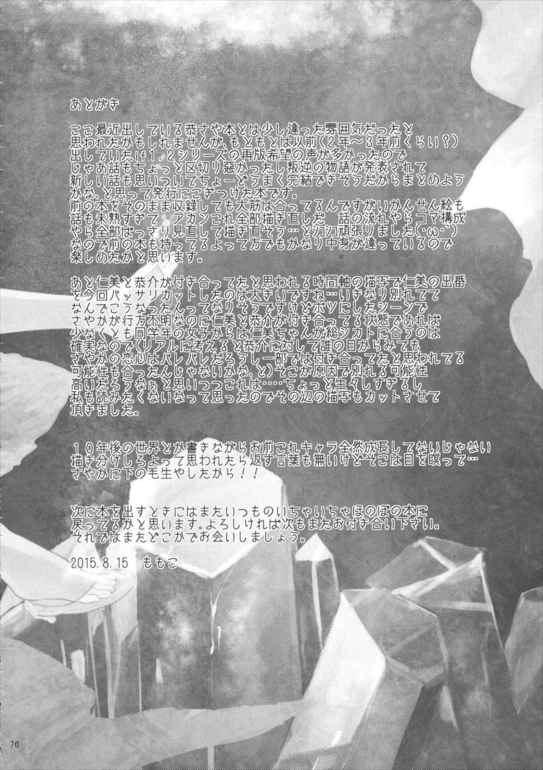 if完全版 75ページ