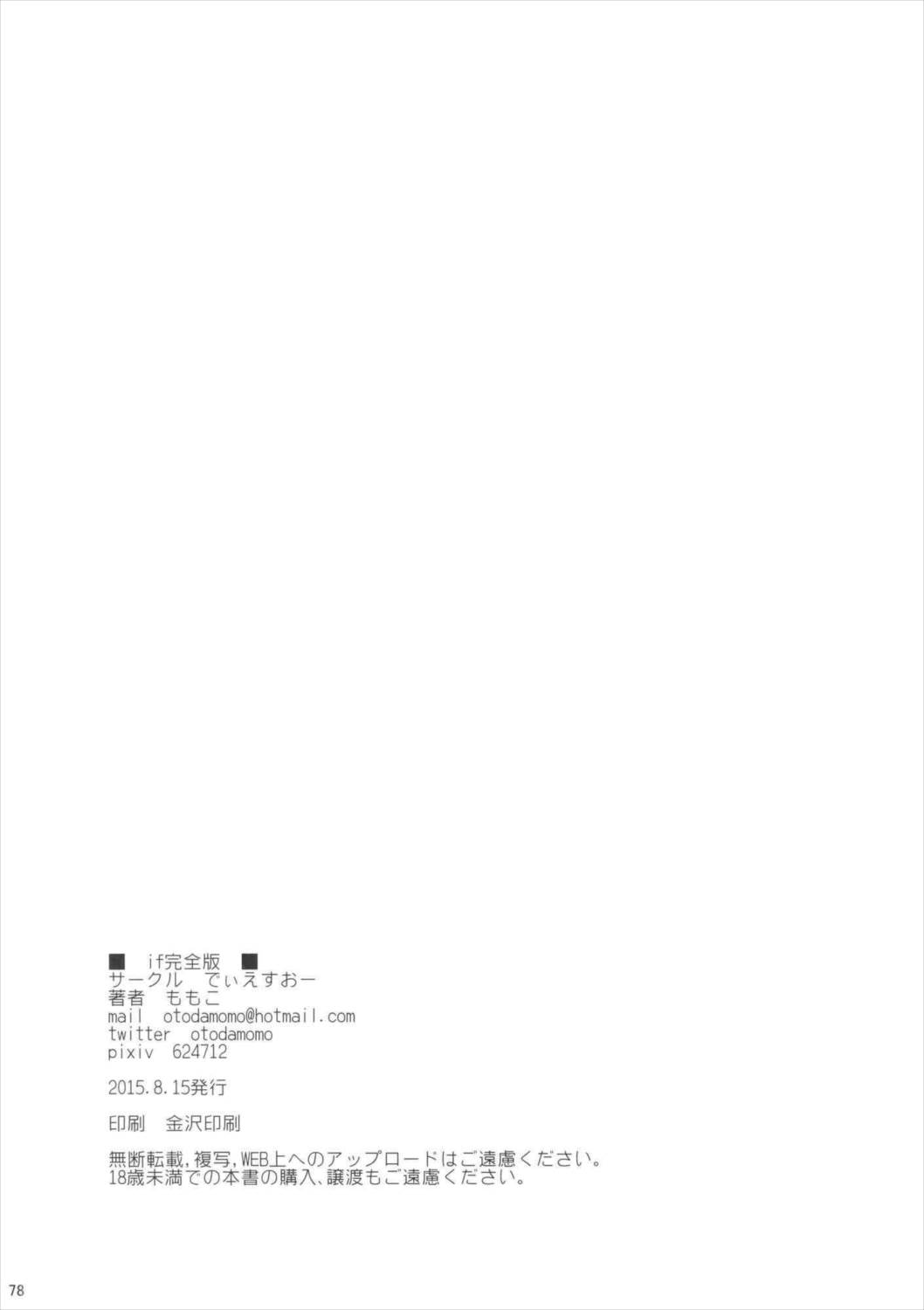 if完全版 77ページ