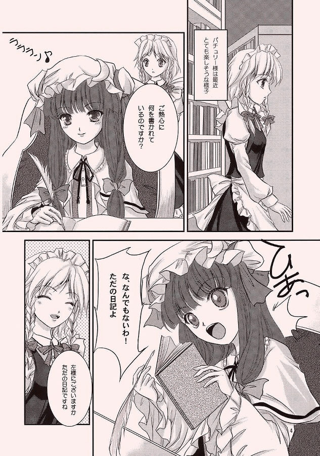 Candy Amethyst 3ページ