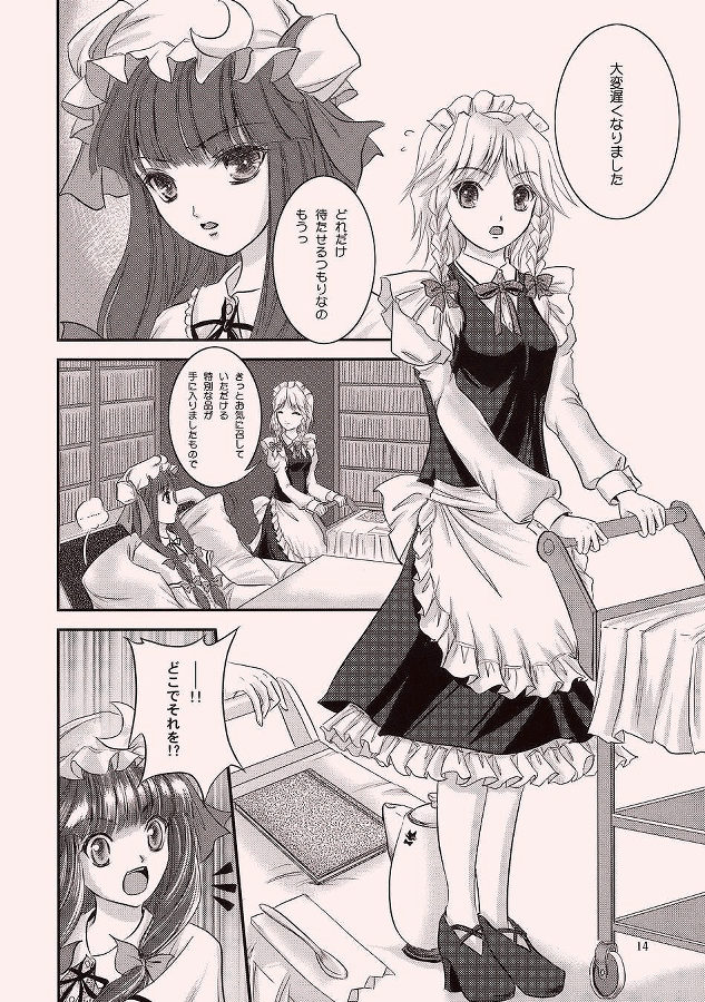 Candy Amethyst 13ページ
