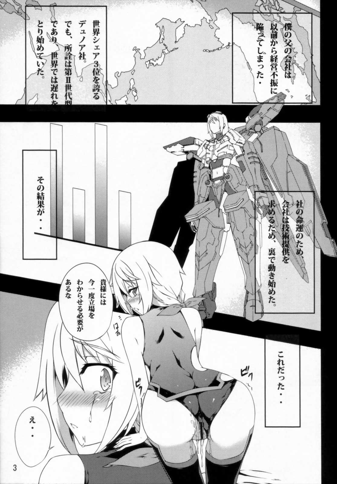 クラリッサさんの同人誌 4ページ