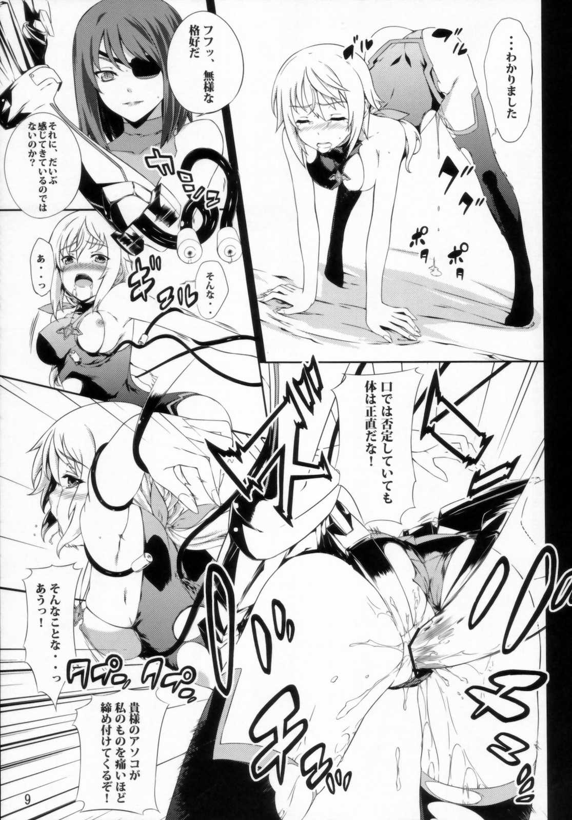 クラリッサさんの同人誌 10ページ