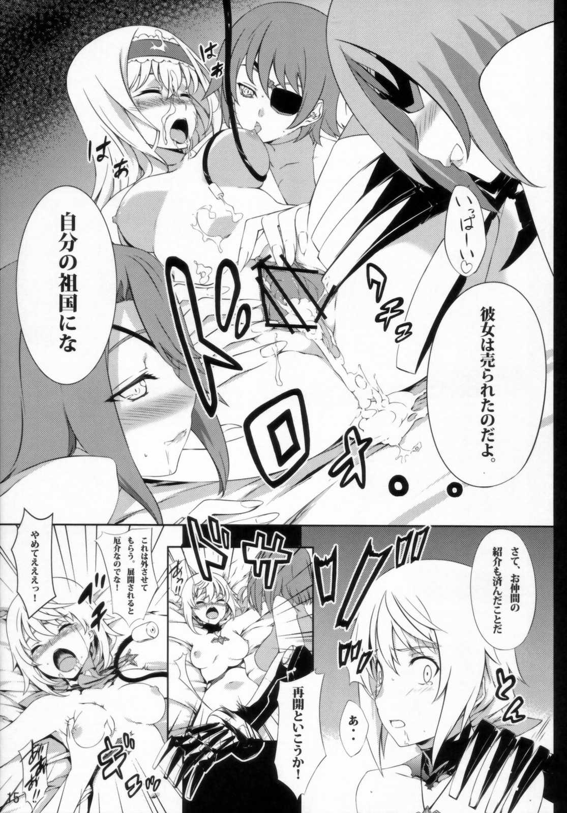 クラリッサさんの同人誌 16ページ