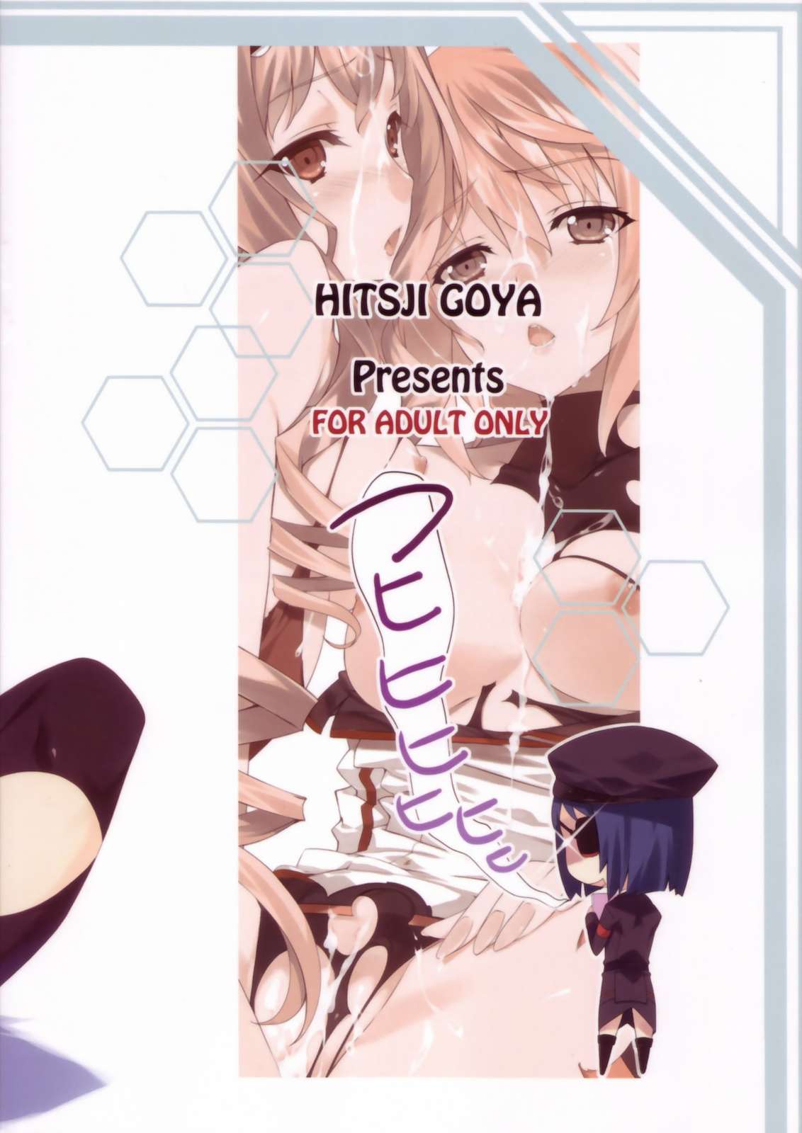 クラリッサさんの同人誌 22ページ