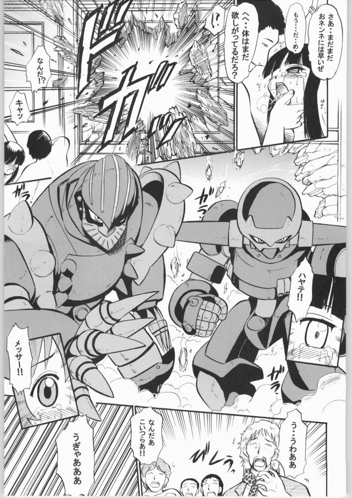 アラシのないしょアイコのひみつ 21ページ