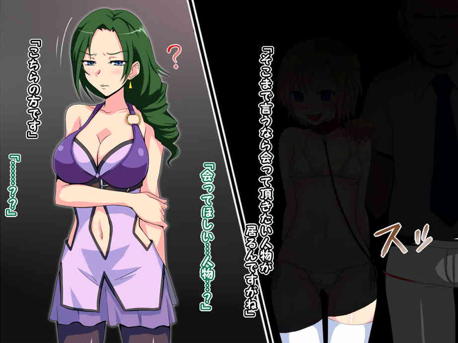三・姦・子 〜負けて犯され堕ちた三姉妹〜 48ページ