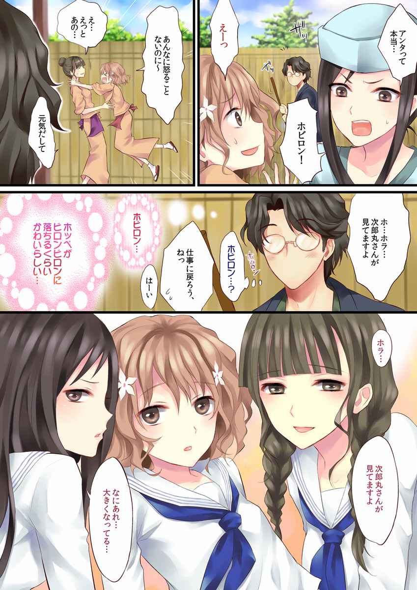 ホッペがビロンビロンに落ちるくらいかわいらしい 2ページ