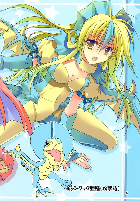 怪鳥少女-イャンクック擬人化本- 2ページ