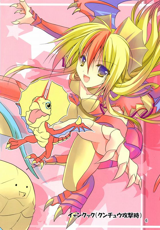 怪鳥少女-イャンクック擬人化本- 4ページ