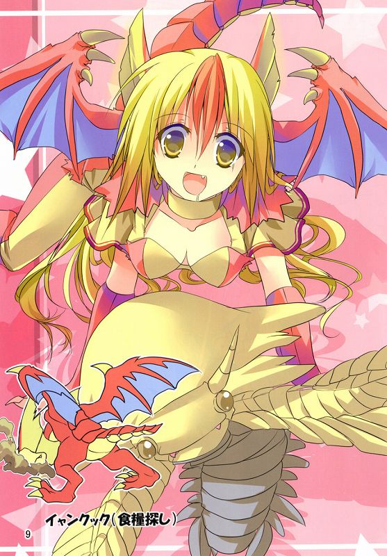 怪鳥少女-イャンクック擬人化本- 7ページ