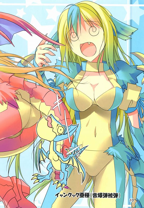 怪鳥少女-イャンクック擬人化本- 8ページ