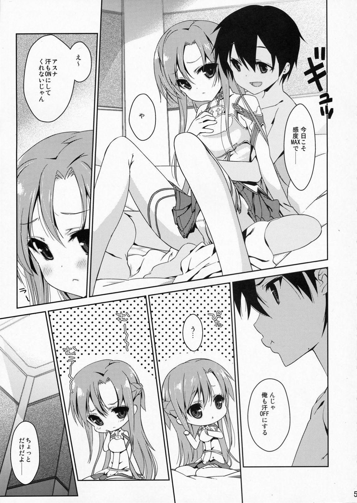 スペシャルアスナオンライン 5ページ