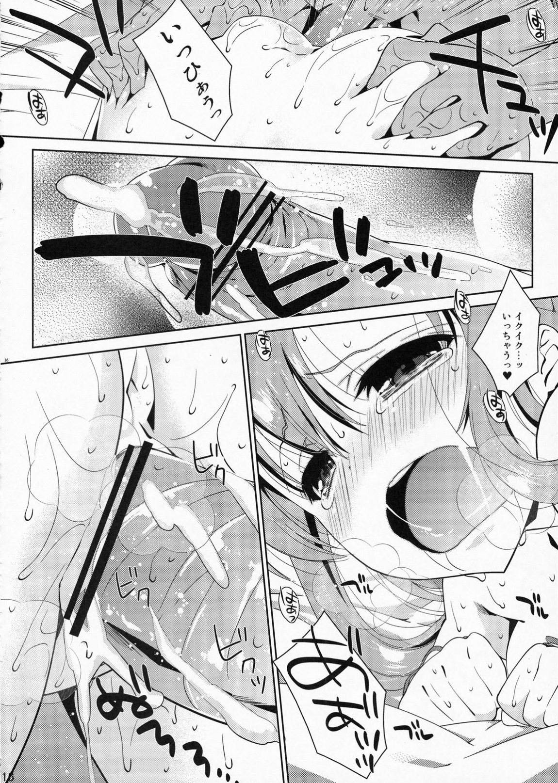 スペシャルアスナオンライン 16ページ