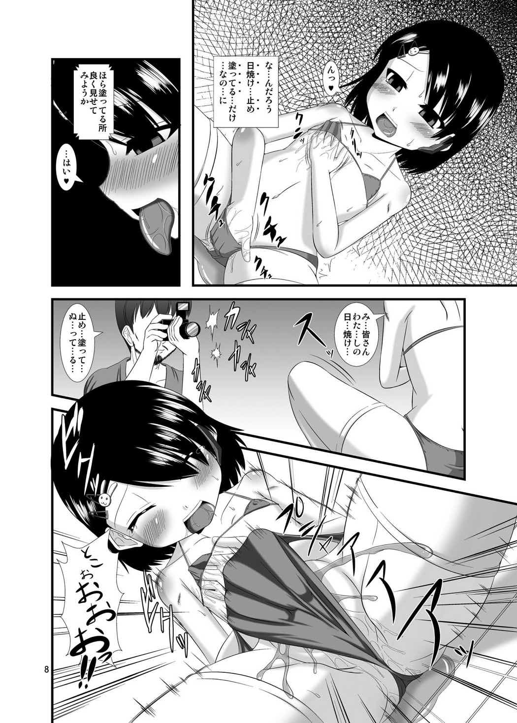 催淫アイドル 8ページ