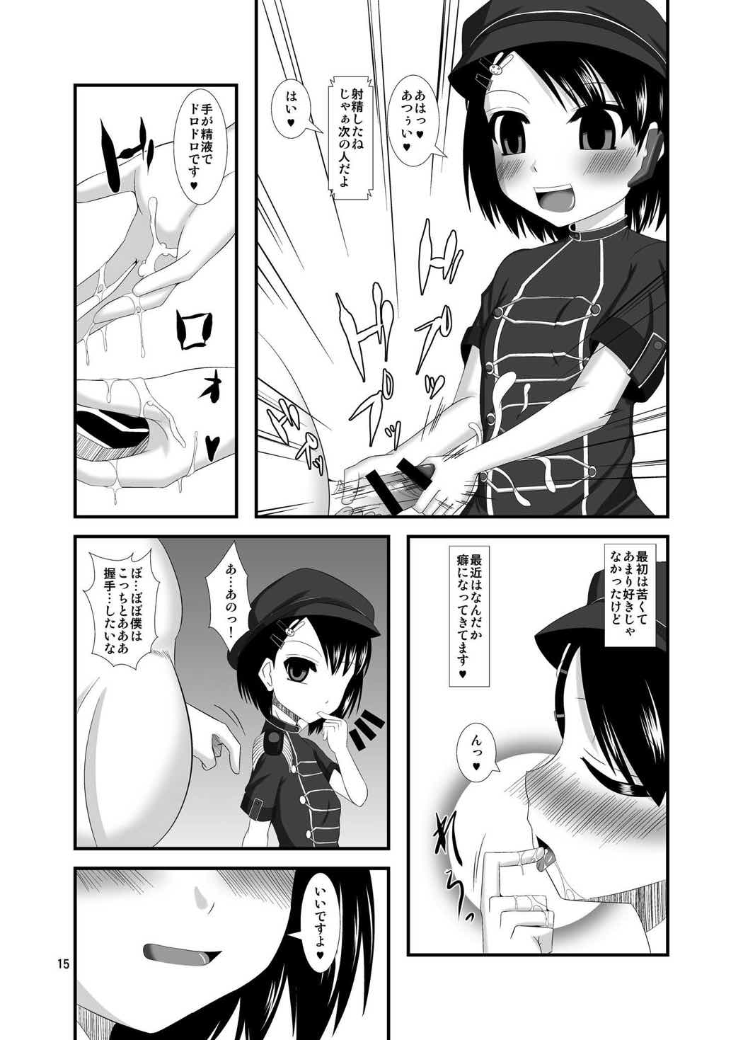 催淫アイドル 15ページ