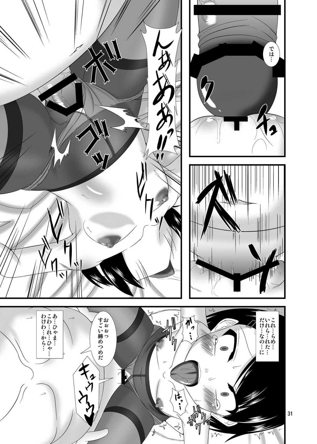 催淫アイドル 31ページ