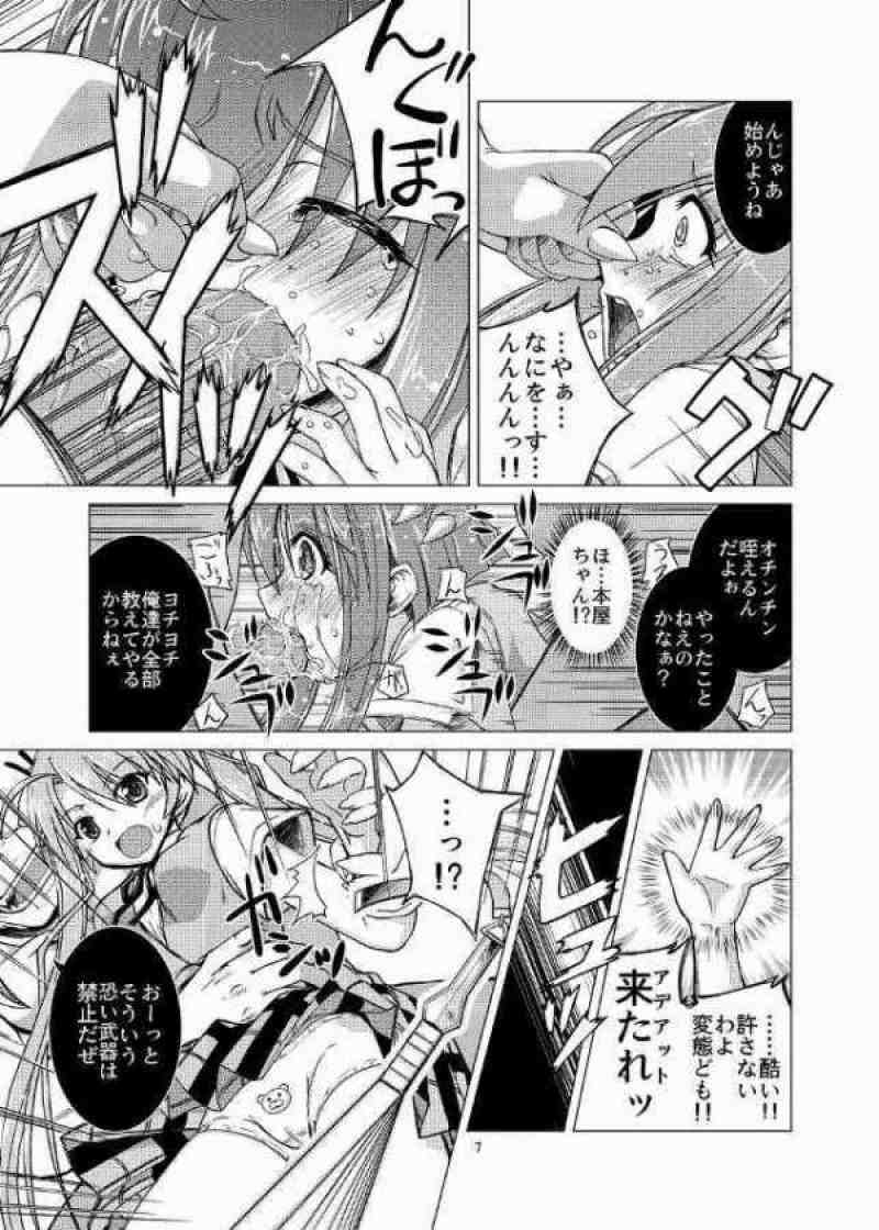 高電圧待機電源 6ページ