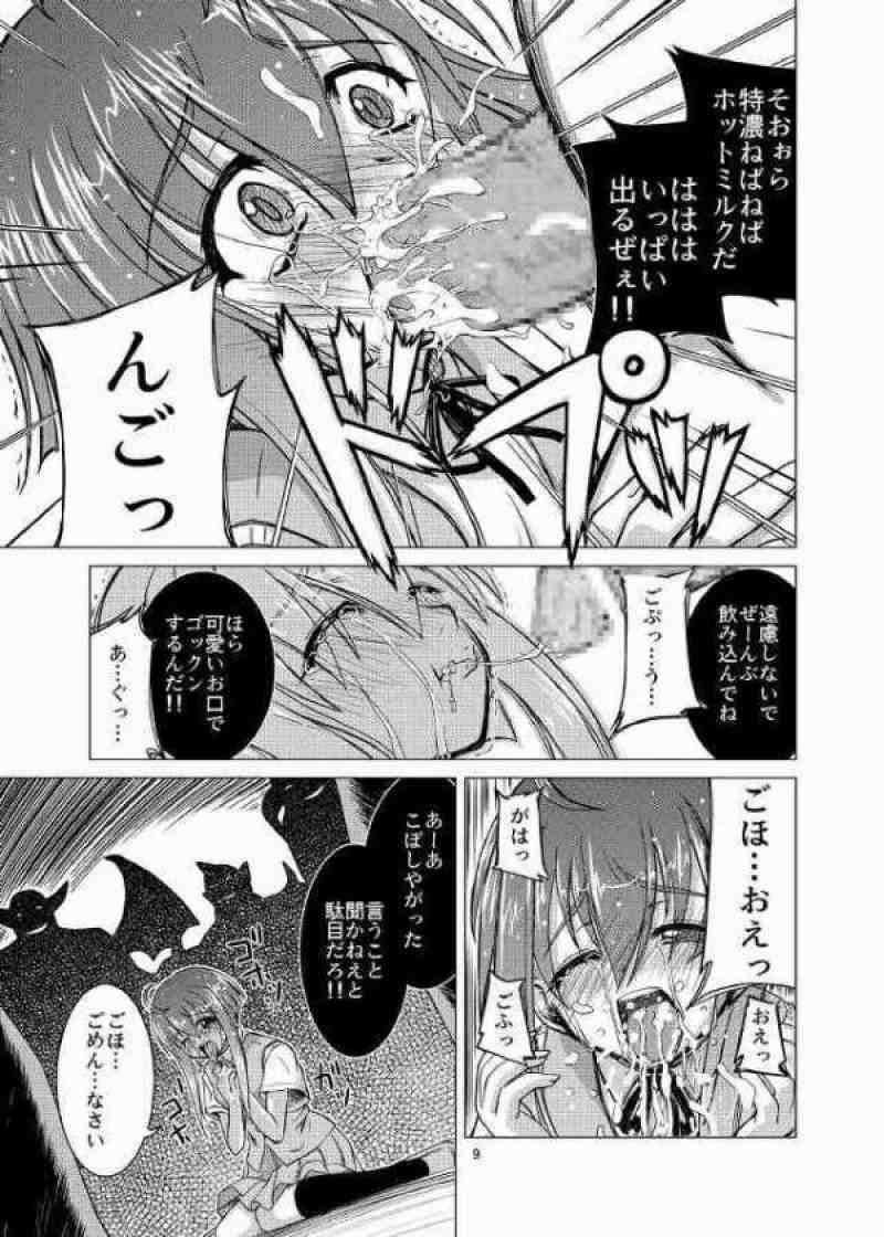 高電圧待機電源 8ページ