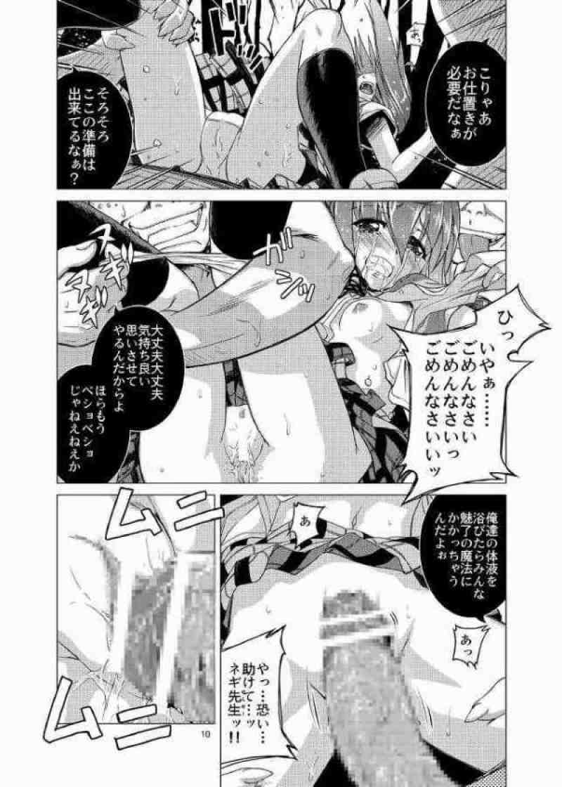 高電圧待機電源 9ページ