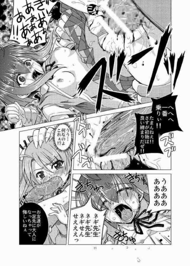 高電圧待機電源 10ページ