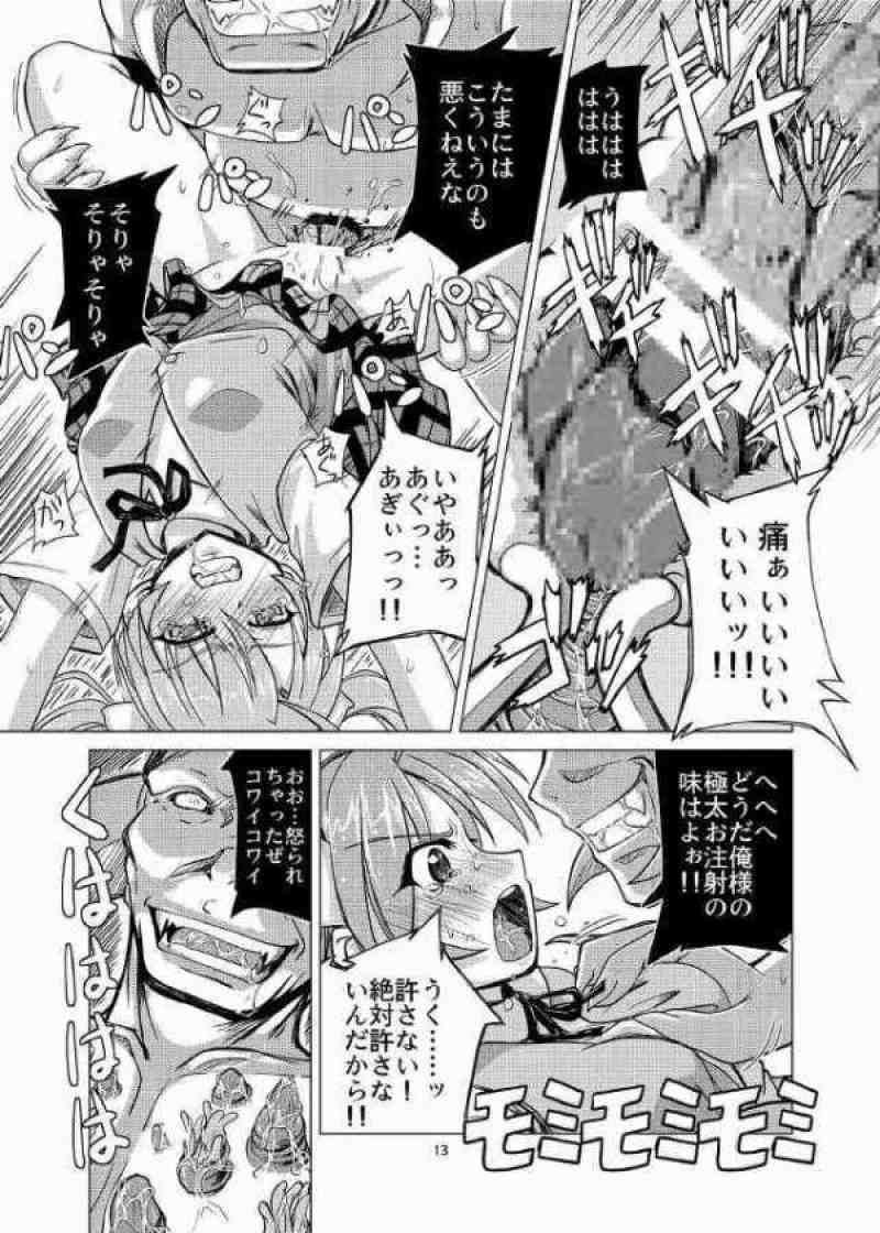 高電圧待機電源 12ページ