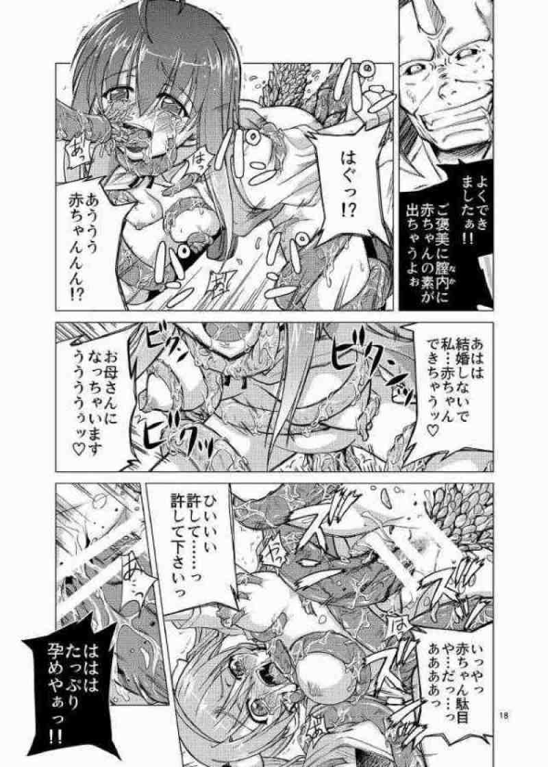 高電圧待機電源 17ページ