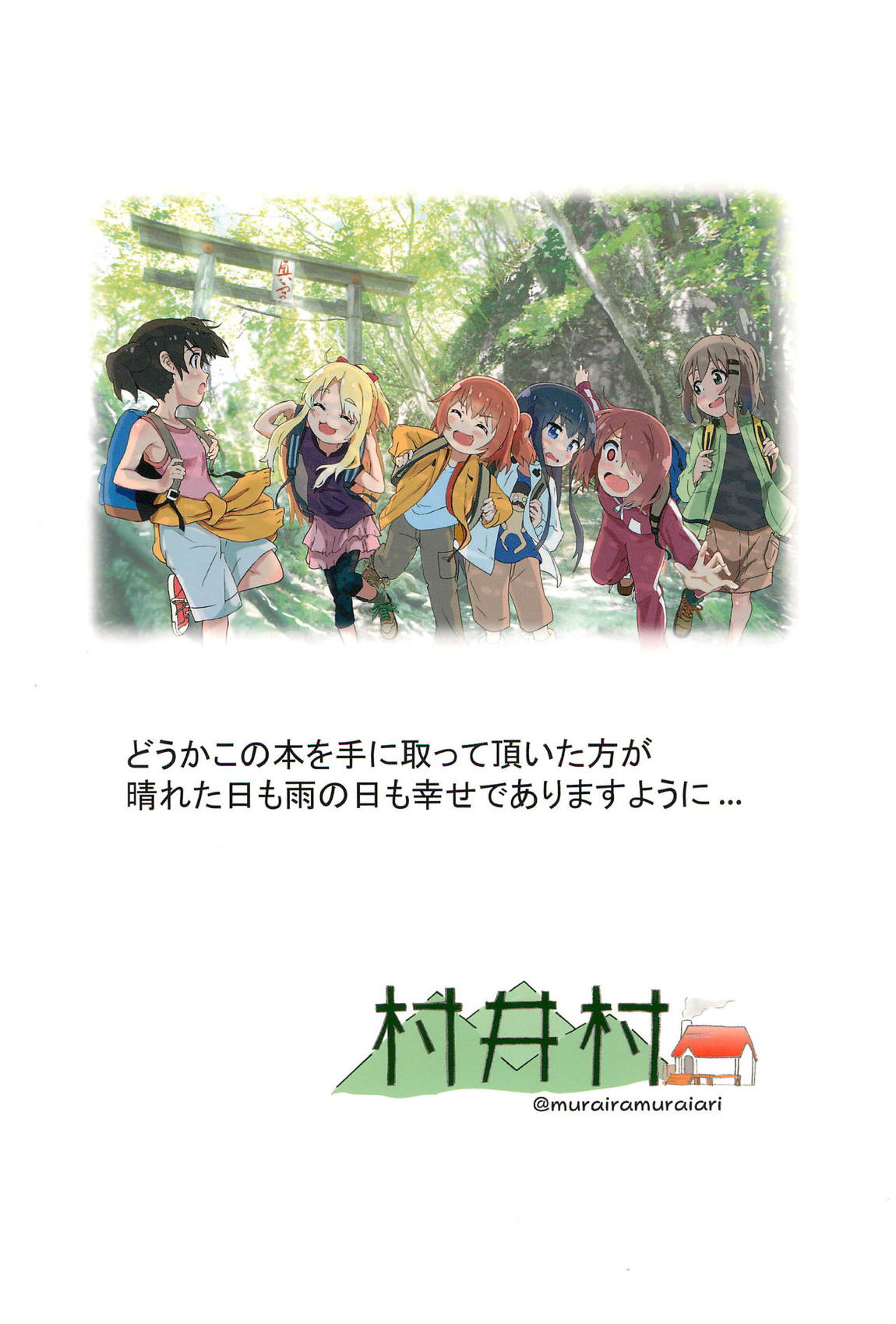 山頂のお風呂で交尾して絶頂 34ページ