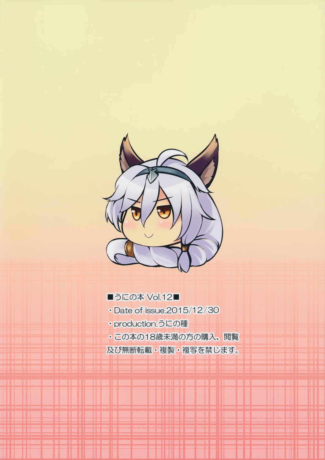ぐらずりっ! 24ページ