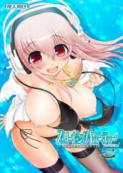 マジそに子 3