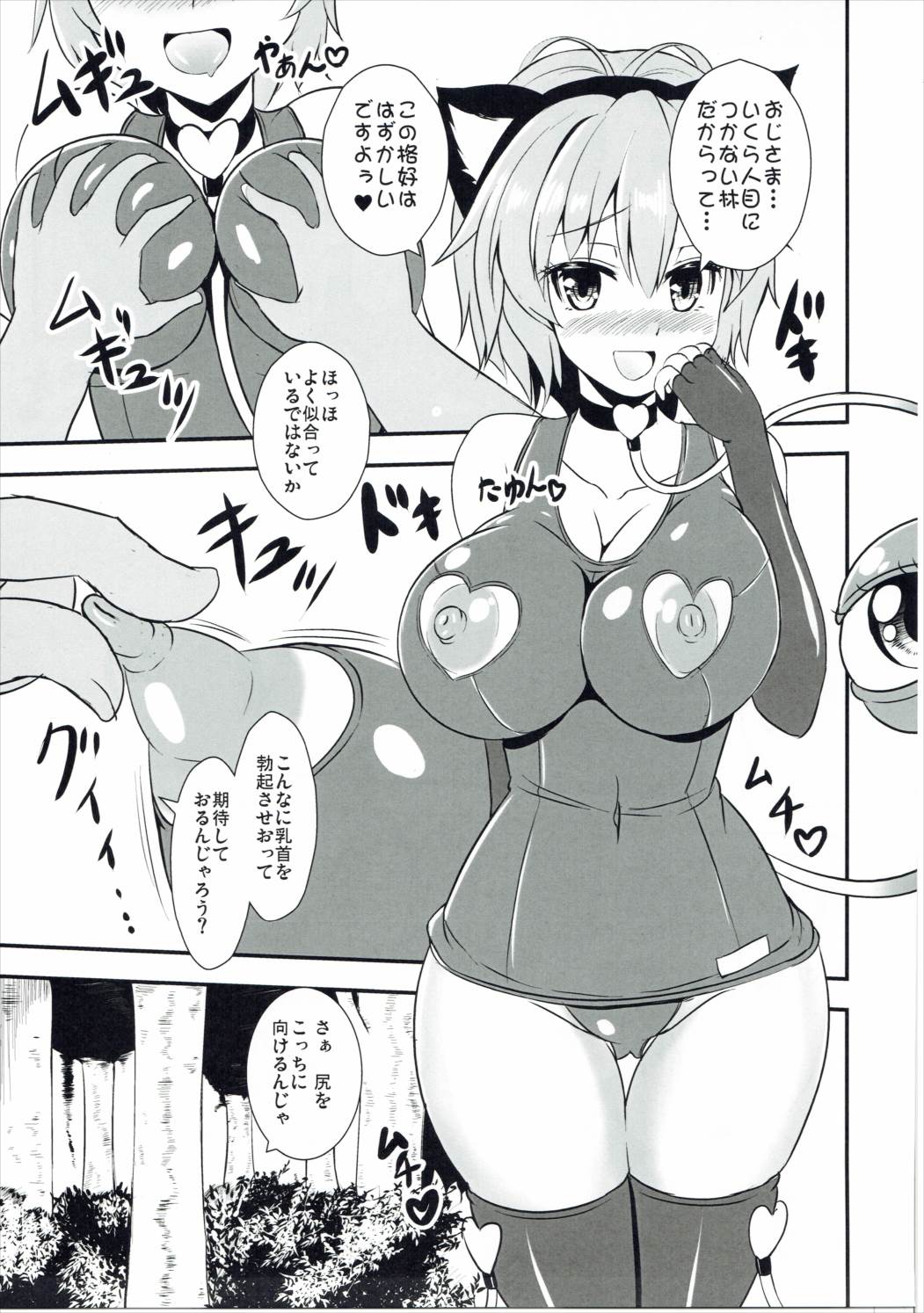 色欲の覚 14ページ