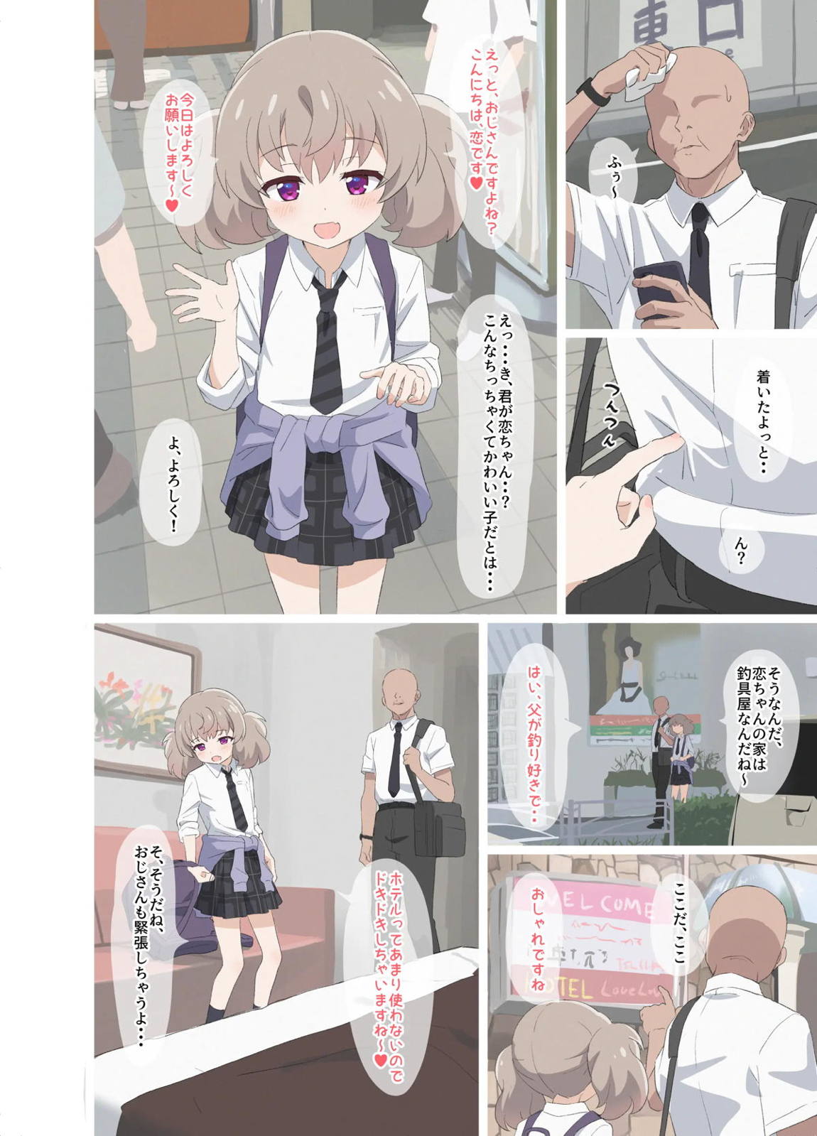 センバツ！おなほ娘 9ページ