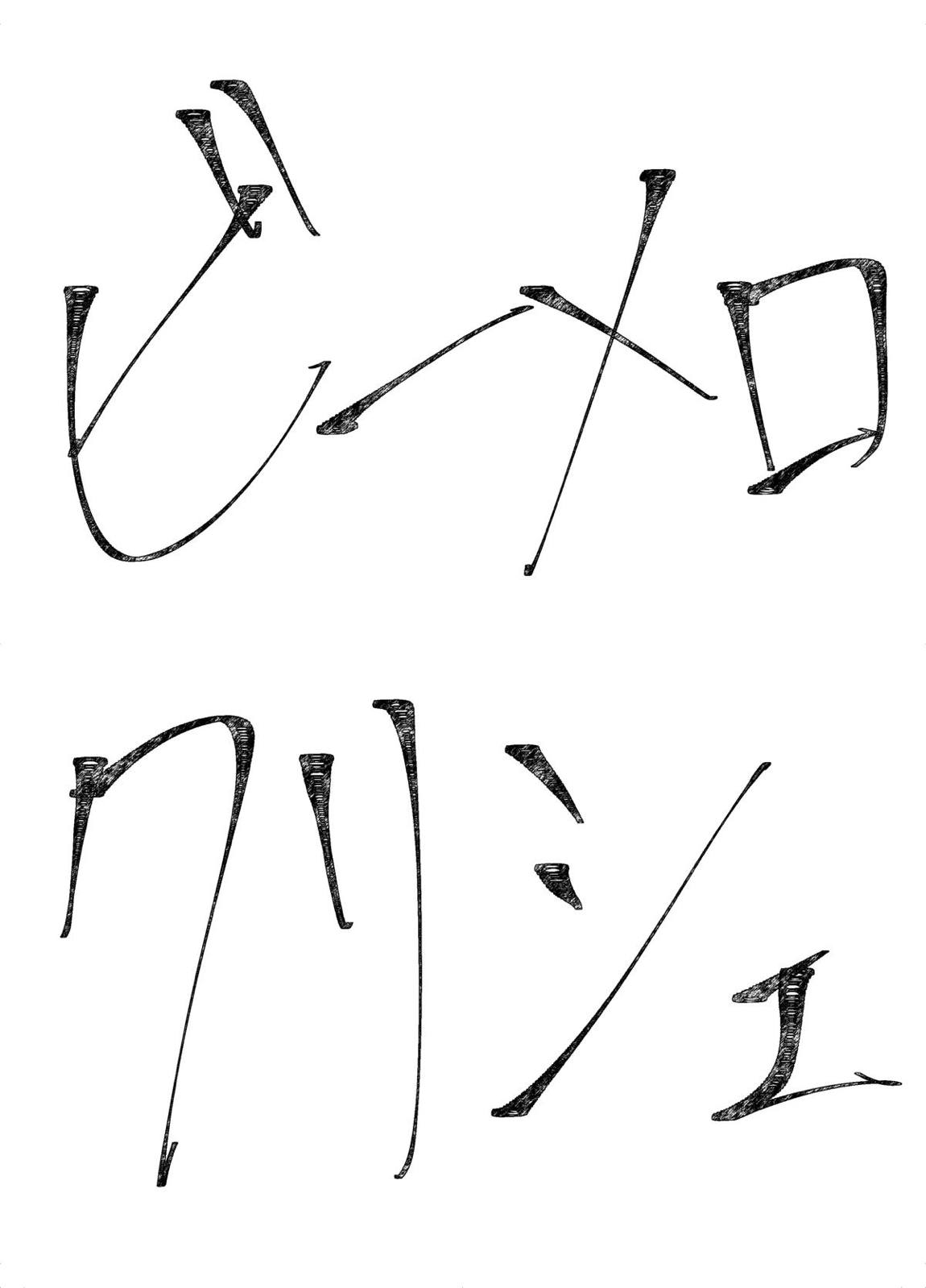 センバツ！おなほ娘 18ページ