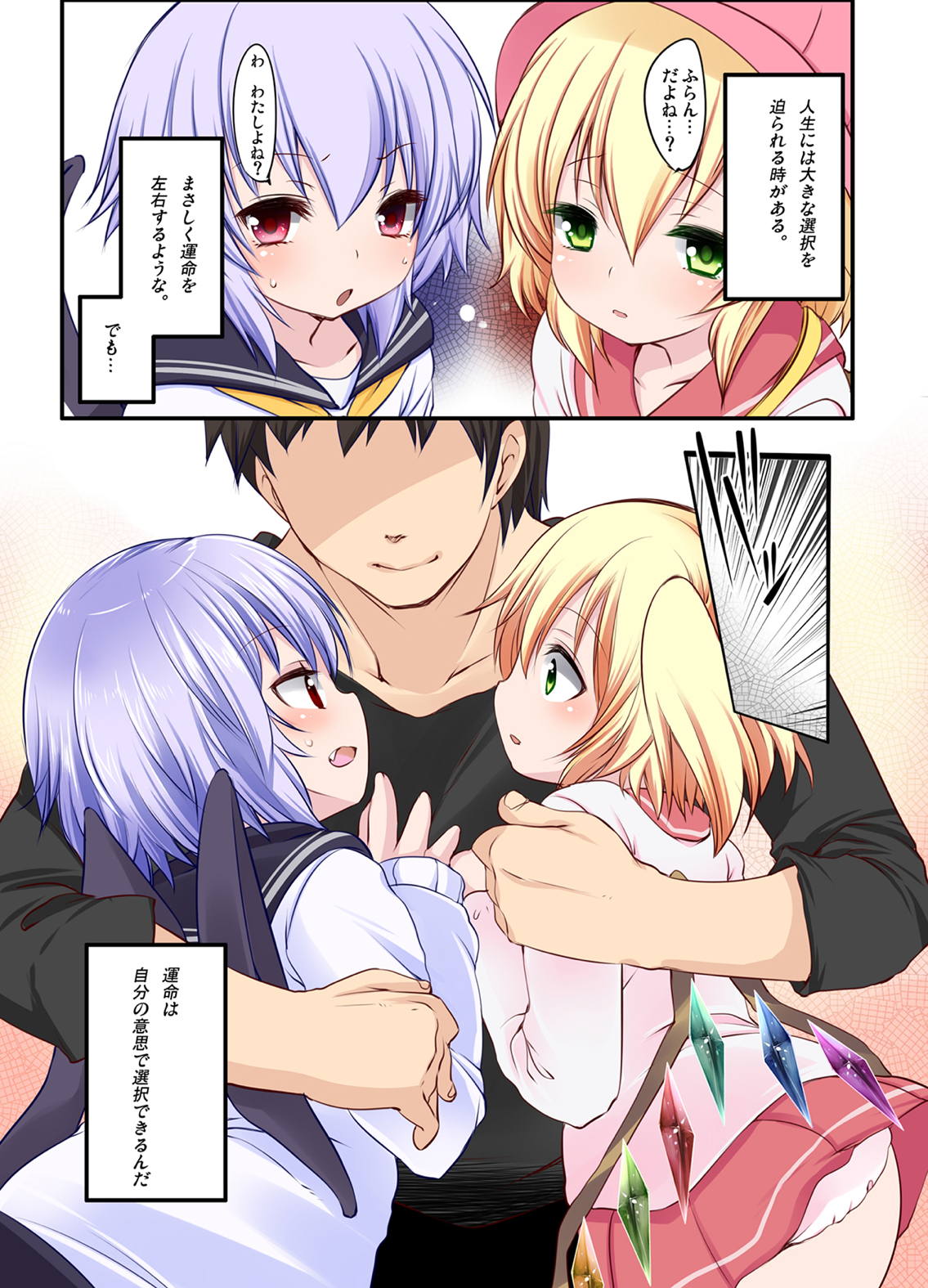 べどりあ!! LastOrder 15ページ