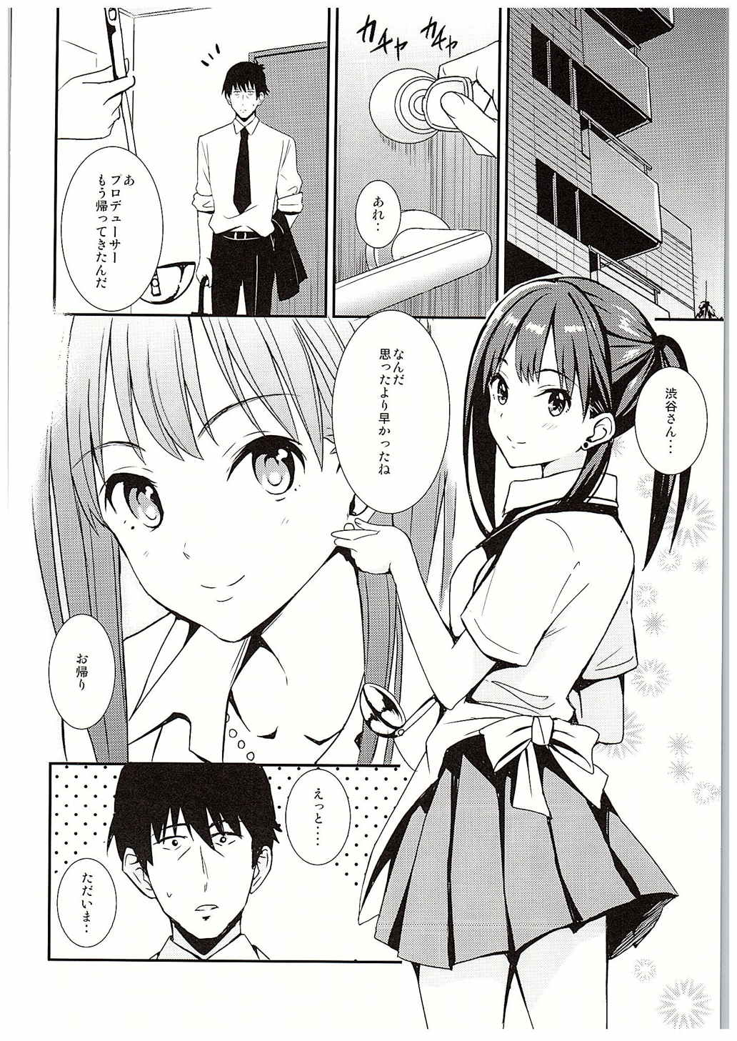 Shiburism 5ページ