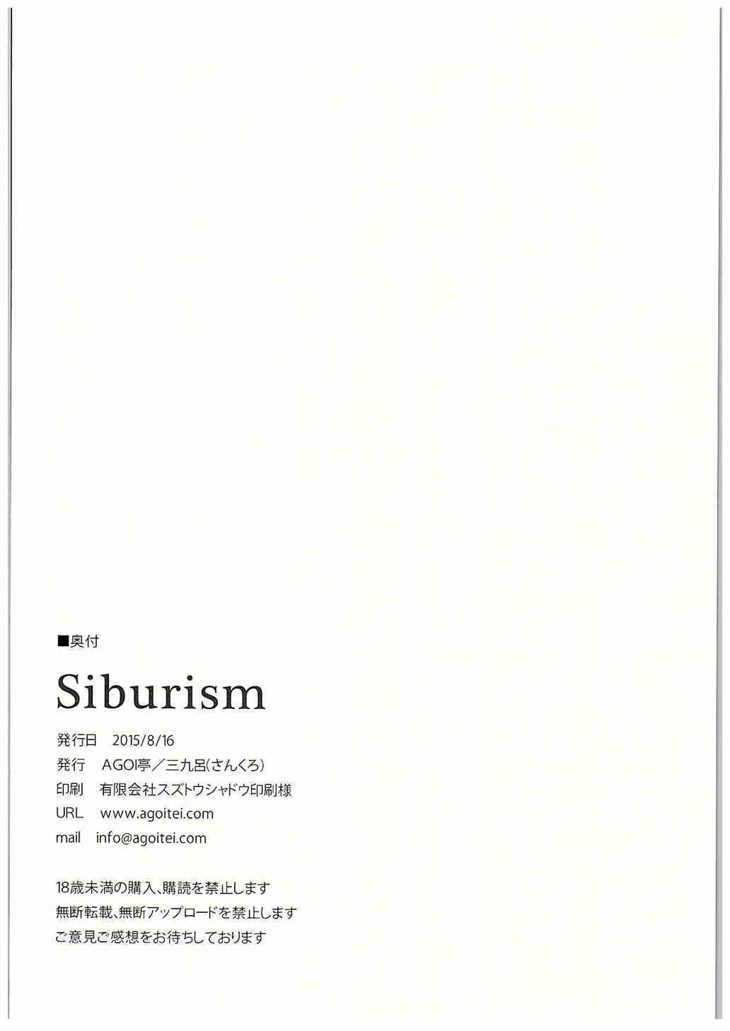 Shiburism 25ページ