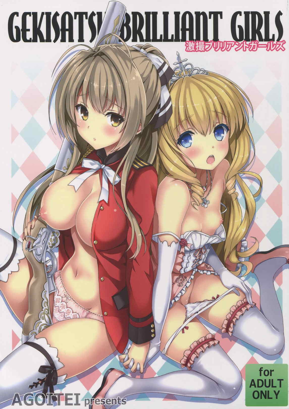 激撮ブリリアントガールズ 1ページ